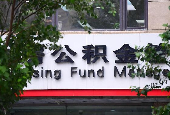 渭南2025公积金去哪个银行取（2025公积金去哪个银行取钱）